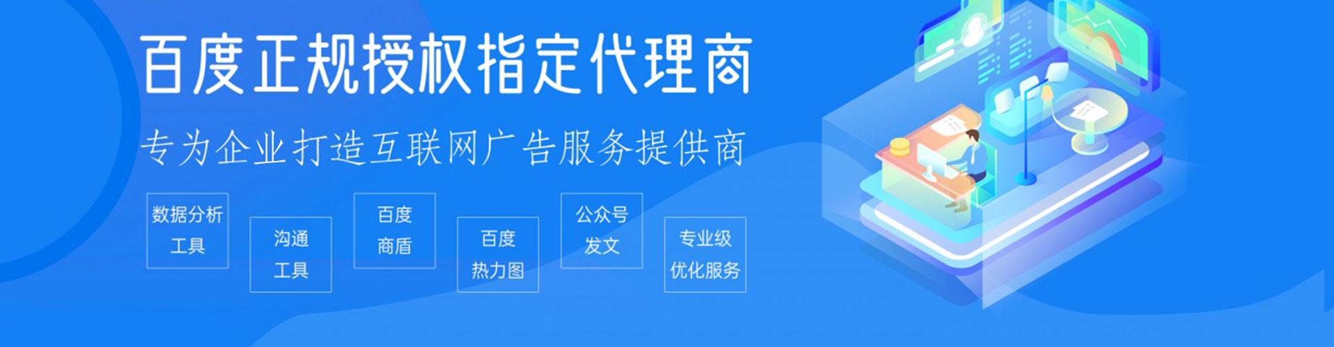 崇信百度竞价广告